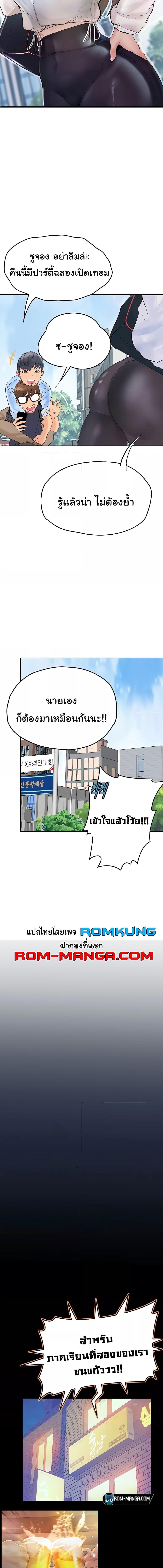 อ่านมังงะ Happy Campus ตอนที่ 33/4_0.jpg