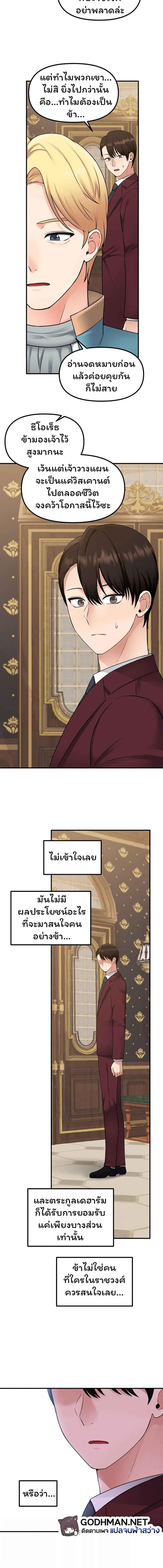 อ่านมังงะ Elf Who Likes To Be Humiliated ตอนที่ 44/4_0.jpg