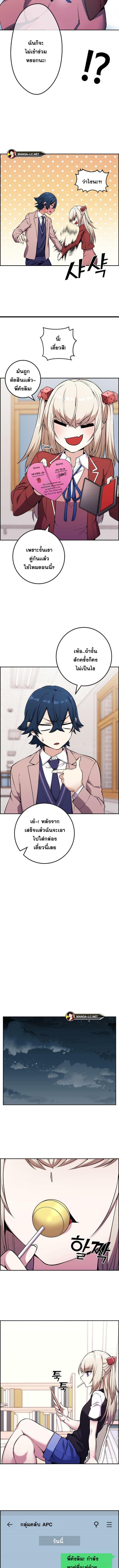 อ่านมังงะ Webtoon Character Na Kang Lim ตอนที่ 46/4_0.jpg