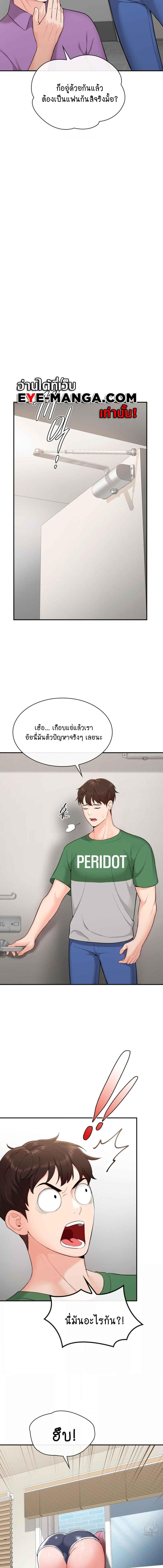 อ่านมังงะ Strawberry Market ตอนที่ 2/4_1.jpg