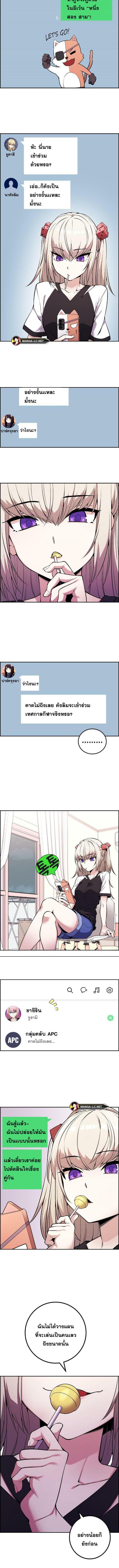 อ่านมังงะ Webtoon Character Na Kang Lim ตอนที่ 46/4_1.jpg