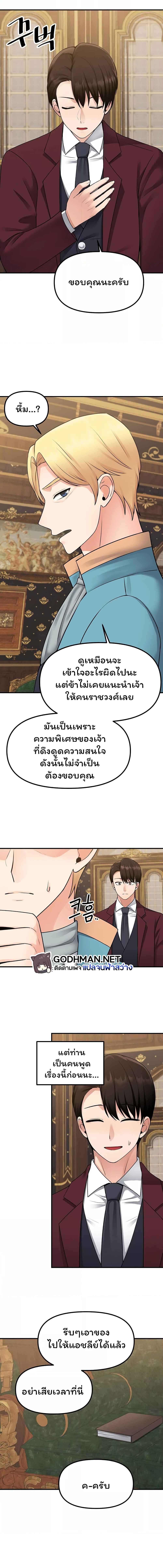 อ่านมังงะ Elf Who Likes To Be Humiliated ตอนที่ 44/4_1.jpg