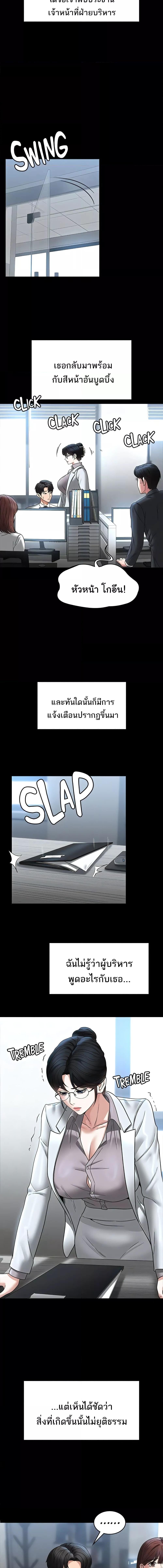 อ่านมังงะ Workplace Manager Privileges ตอนที่ 86/4_2.jpg