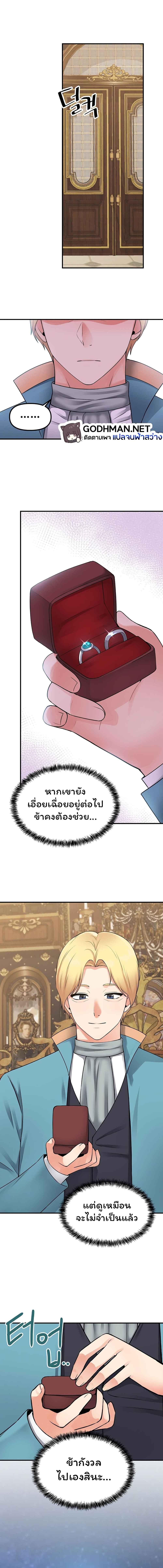 อ่านมังงะ Elf Who Likes To Be Humiliated ตอนที่ 44/4_2.jpg