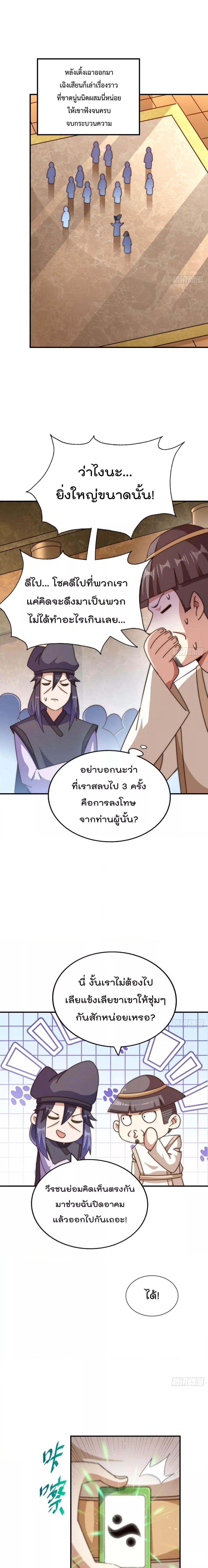 อ่านมังงะ Who is your Daddy ตอนที่ 250/4.jpg