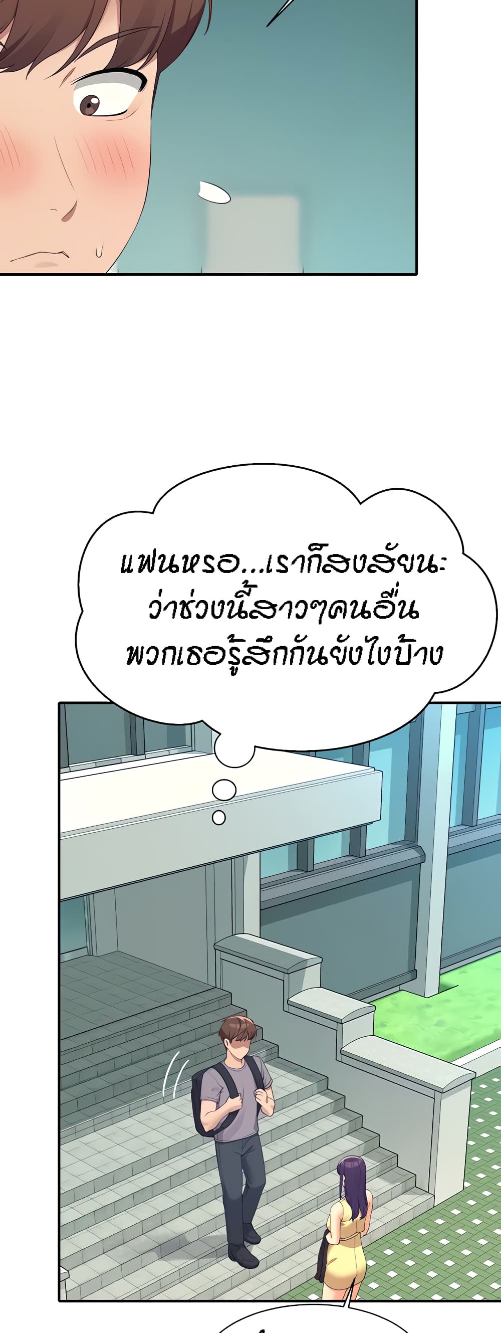 อ่านมังงะ Is There No Goddess in My College ตอนที่ 94/50.jpg