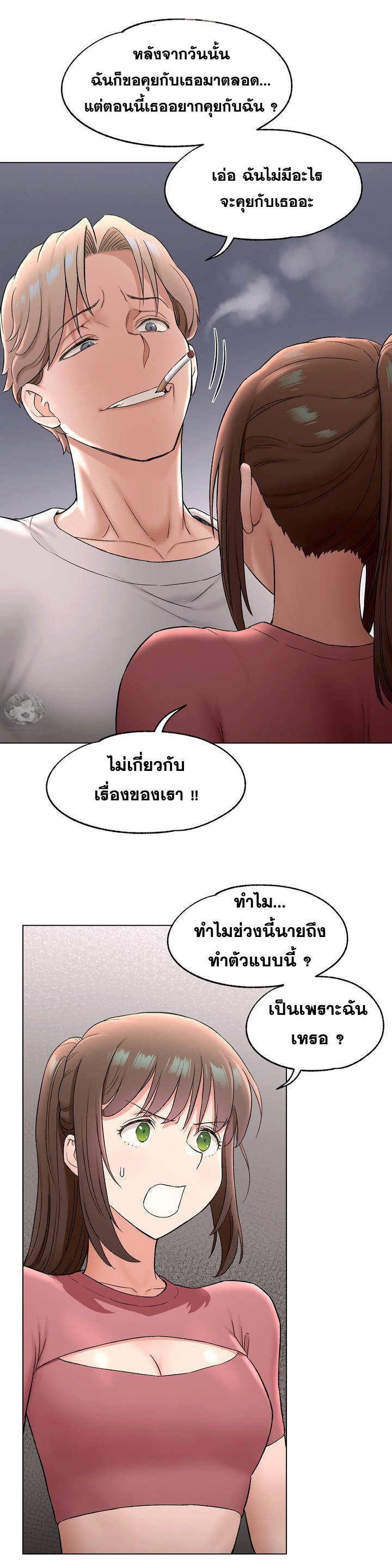 อ่านมังงะ Sexercise ตอนที่ 77/5.jpg