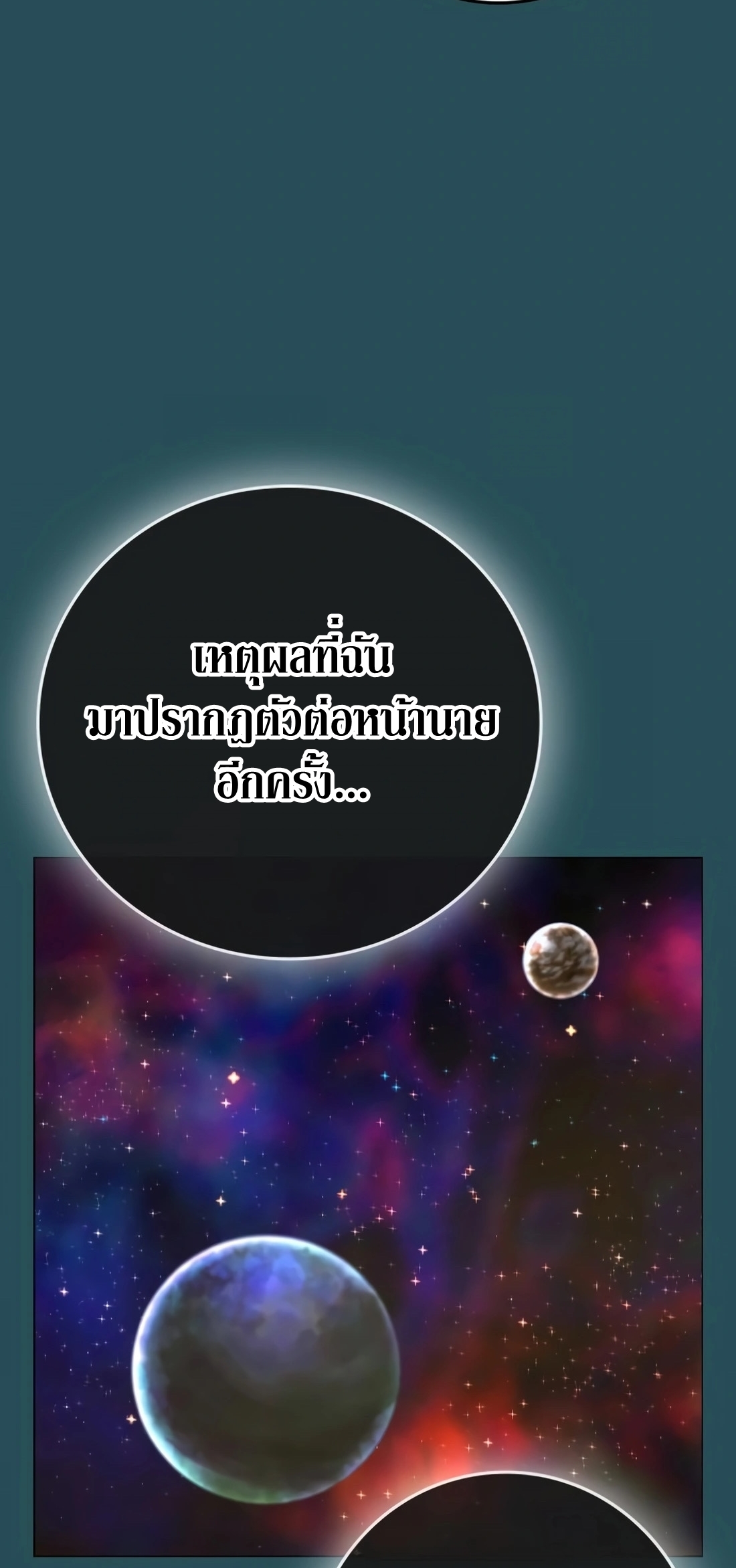 อ่านมังงะ Reality Quest ตอนที่ 115/57.jpg