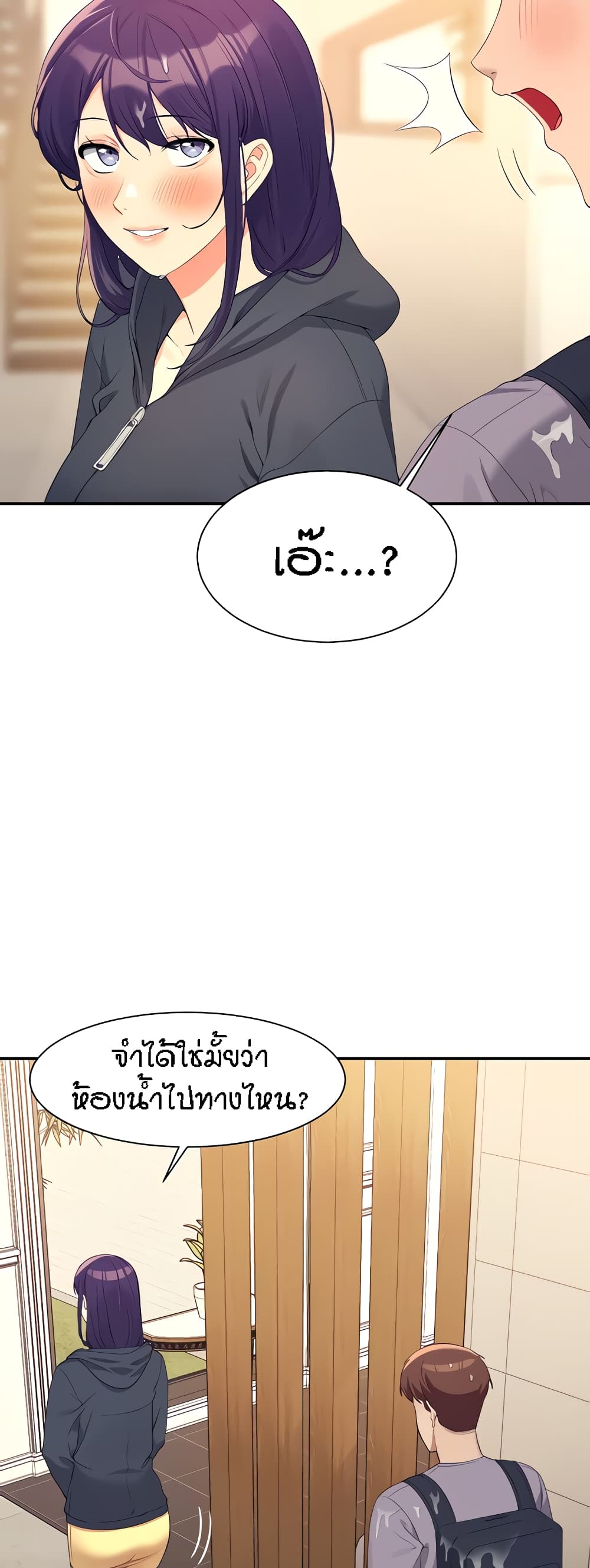 อ่านมังงะ Is There No Goddess in My College ตอนที่ 94/58.jpg