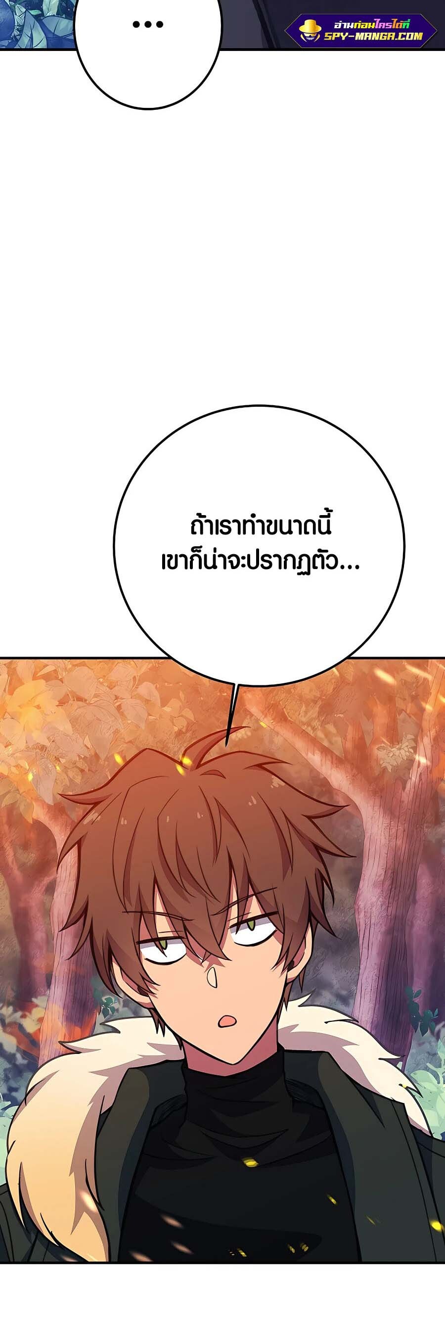 อ่านมังงะ The Part-Time Land of the Gods ตอนที่ 44/59.jpg