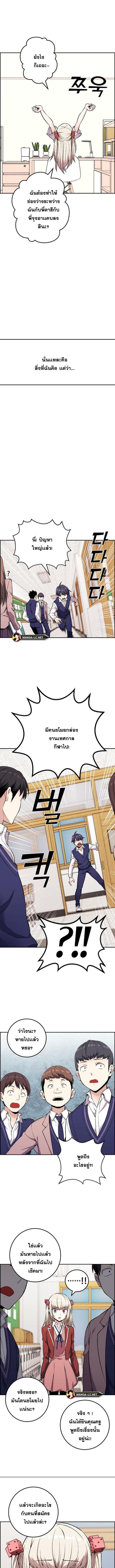 อ่านมังงะ Webtoon Character Na Kang Lim ตอนที่ 46/5_0.jpg