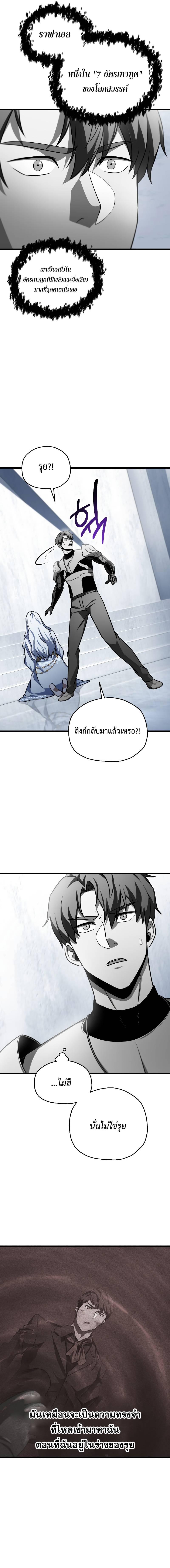 อ่านมังงะ Player Who Can’t Level Up ตอนที่ 126/5_0.jpg