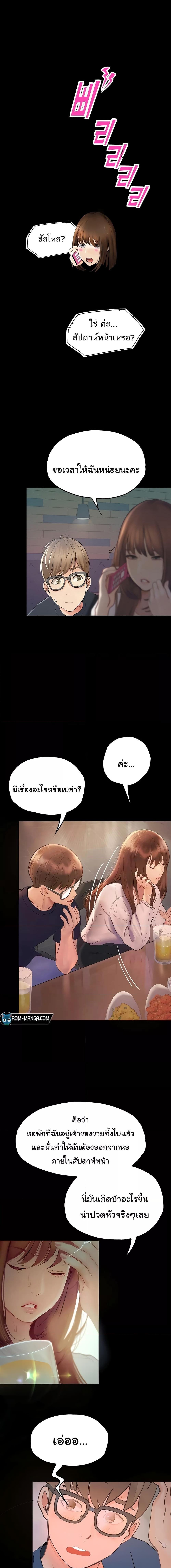 อ่านมังงะ Happy Campus ตอนที่ 33/5_0.jpg