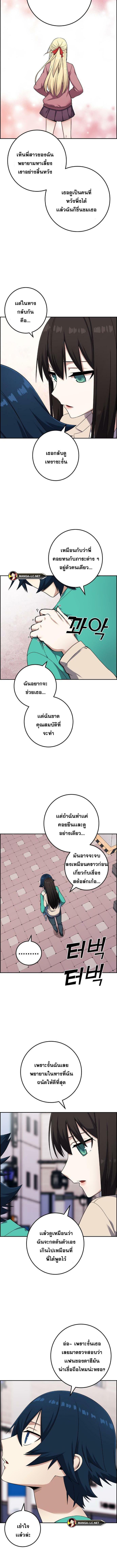 อ่านมังงะ Webtoon Character Na Kang Lim ตอนที่ 44/5_0.jpg