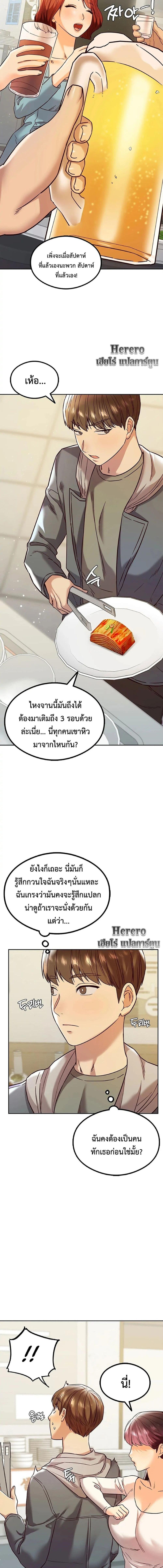 อ่านมังงะ The Massage Club ตอนที่ 7/5_1.jpg