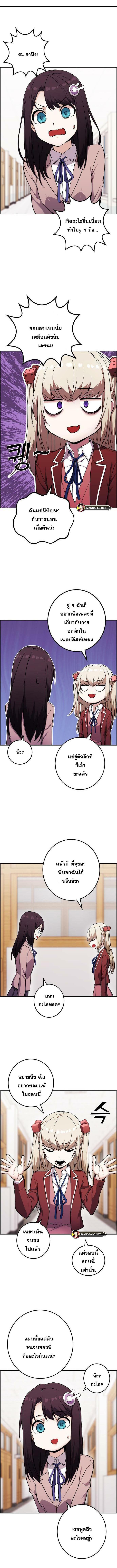 อ่านมังงะ Webtoon Character Na Kang Lim ตอนที่ 47/5_1.jpg