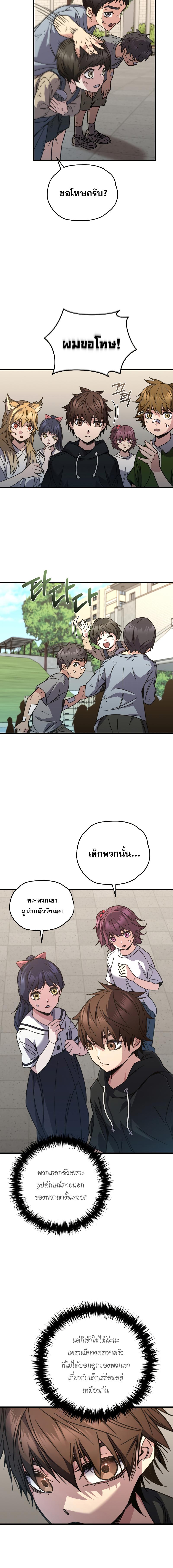 อ่านมังงะ Relife Player ตอนที่ 61/5_1.jpg