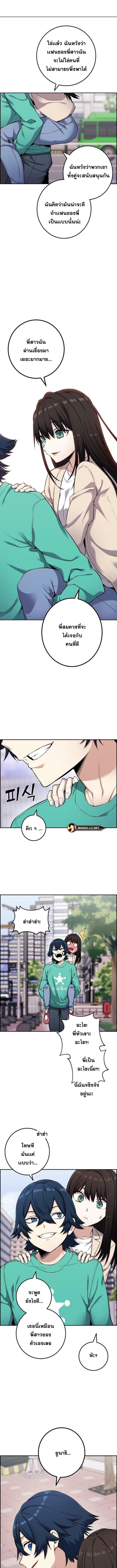 อ่านมังงะ Webtoon Character Na Kang Lim ตอนที่ 44/5_1.jpg