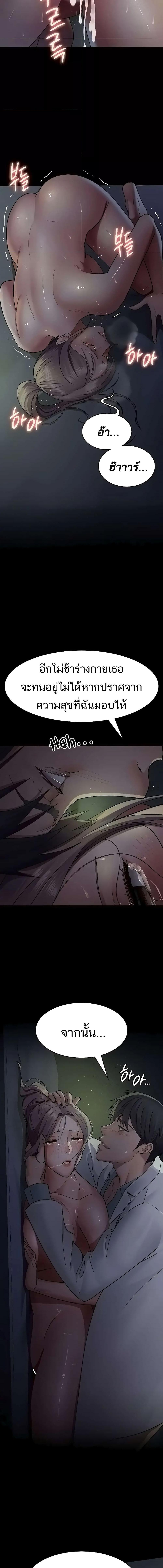 อ่านมังงะ Night Hospital ตอนที่ 28/5_2.jpg