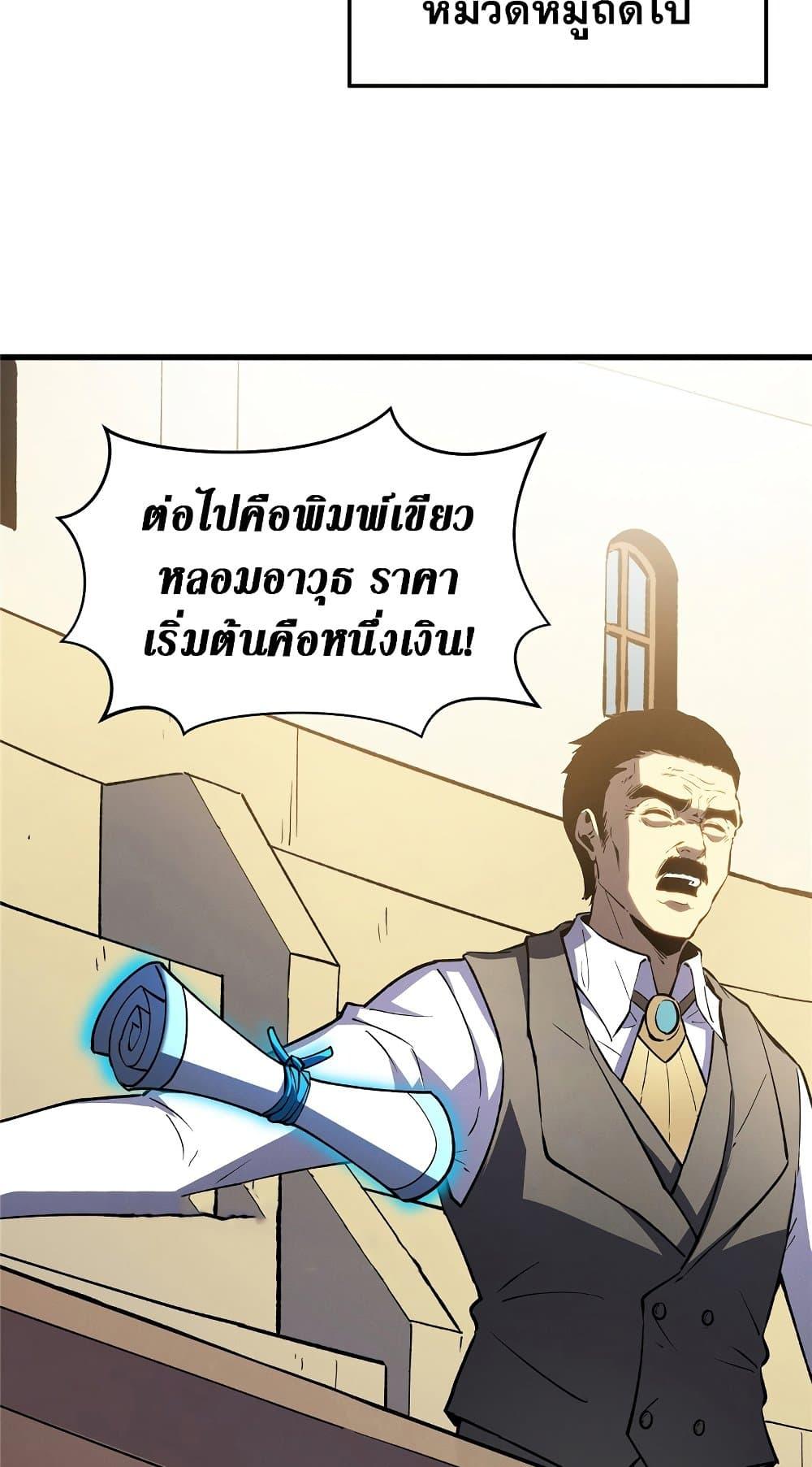 อ่านมังงะ Reincarnation Of The Strongest Sword God ตอนที่ 63/5.jpg