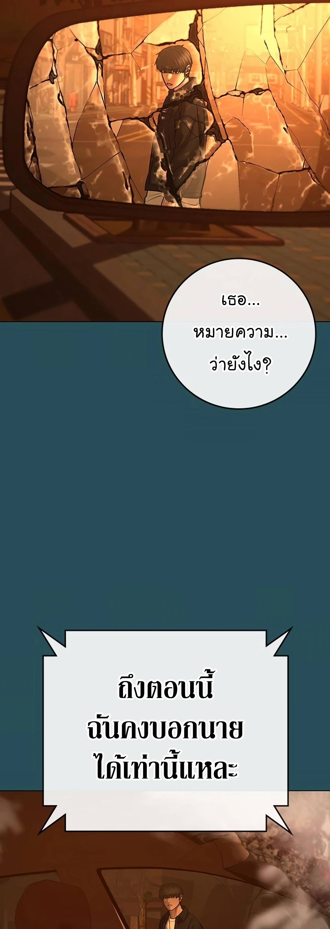 อ่านมังงะ Reality Quest ตอนที่ 115/64.jpg