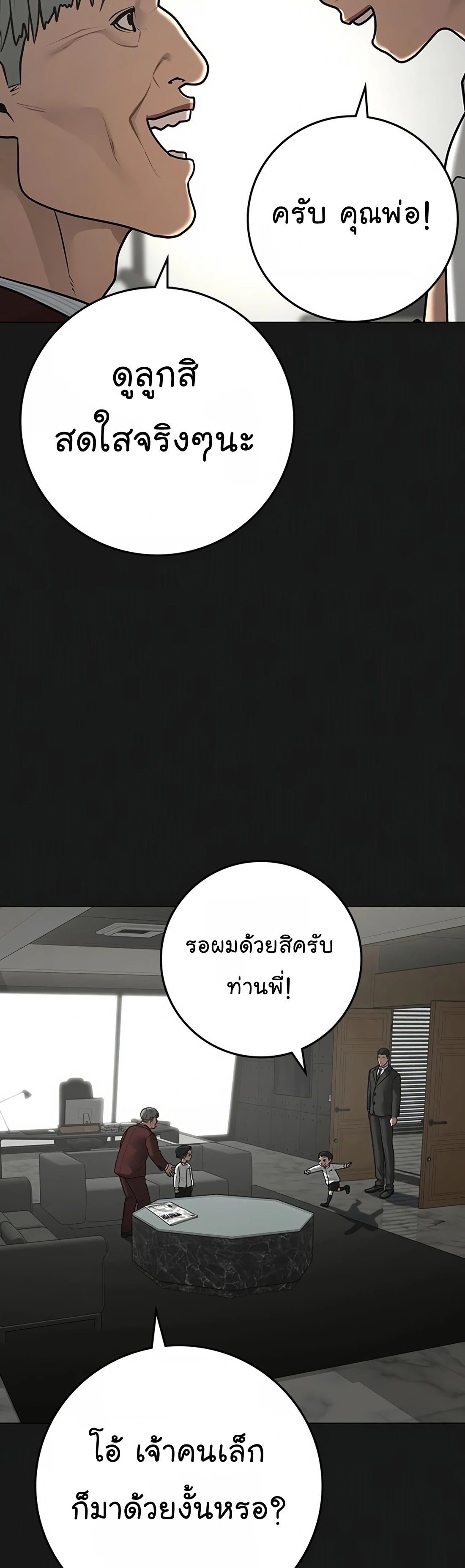 อ่านมังงะ Reality Quest ตอนที่ 115/6.jpg