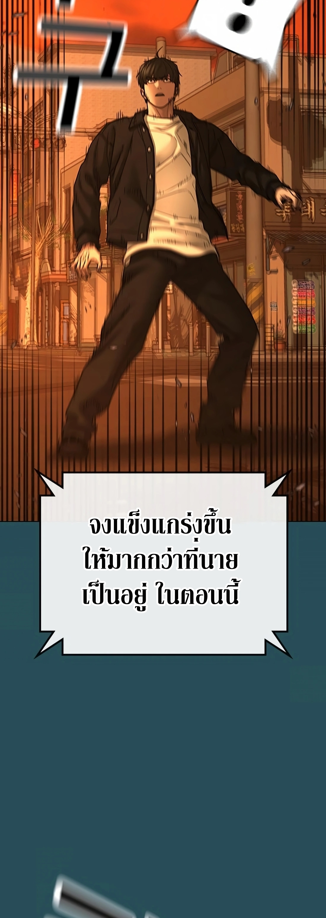 อ่านมังงะ Reality Quest ตอนที่ 115/66.jpg