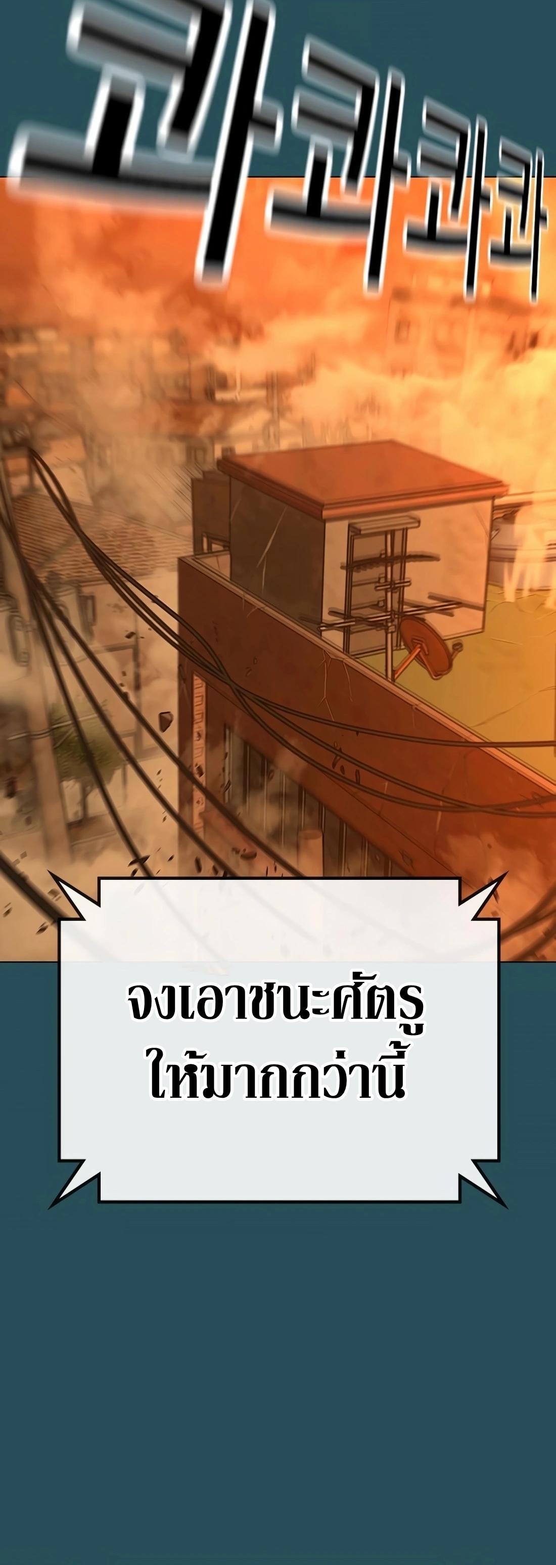 อ่านมังงะ Reality Quest ตอนที่ 115/67.jpg