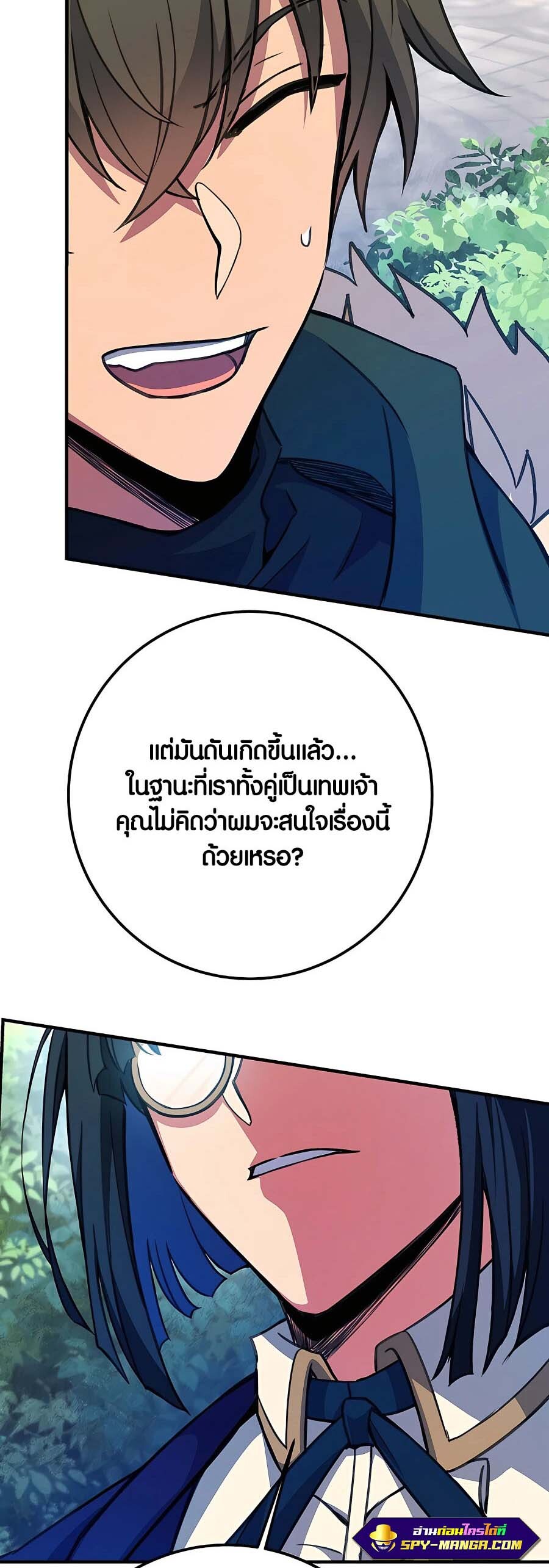 อ่านมังงะ The Part-Time Land of the Gods ตอนที่ 44/67.jpg