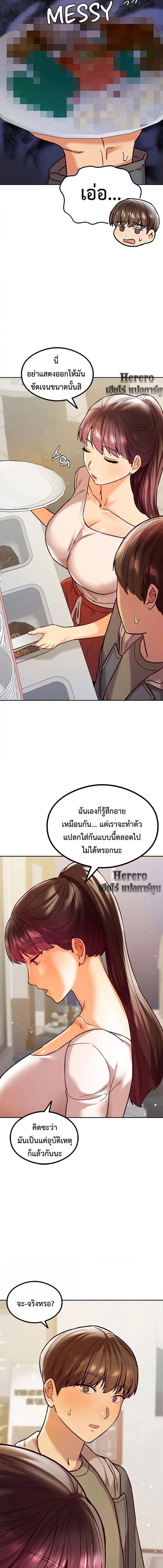 อ่านมังงะ The Massage Club ตอนที่ 7/6_0.jpg