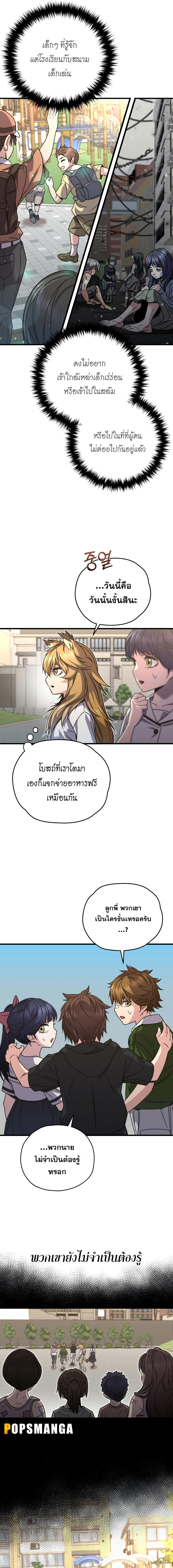 อ่านมังงะ Relife Player ตอนที่ 61/6_0.jpg