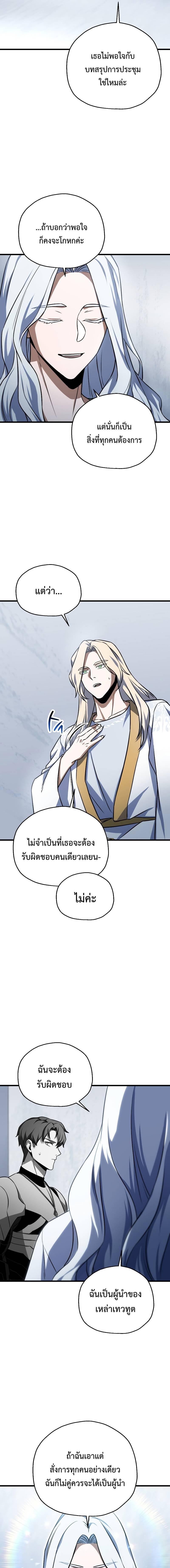 อ่านมังงะ Player Who Can’t Level Up ตอนที่ 126/6_0.jpg