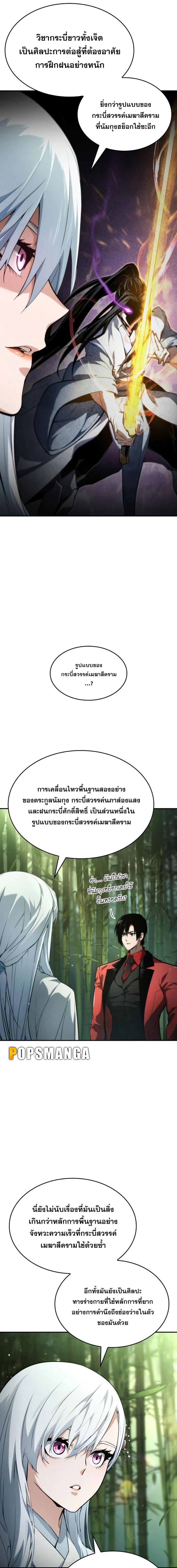 อ่านมังงะ Boundless Necromancer ตอนที่ 60/6_0.jpg