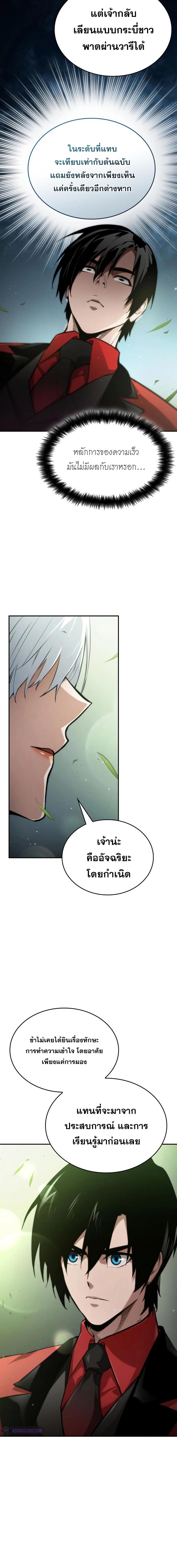 อ่านมังงะ Boundless Necromancer ตอนที่ 60/6_1.jpg