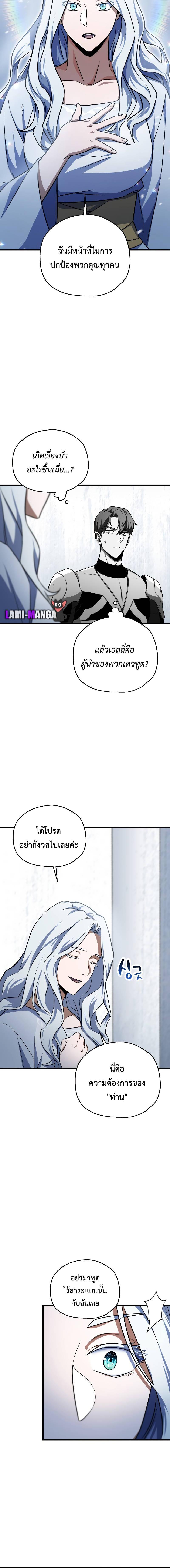 อ่านมังงะ Player Who Can’t Level Up ตอนที่ 126/6_1.jpg