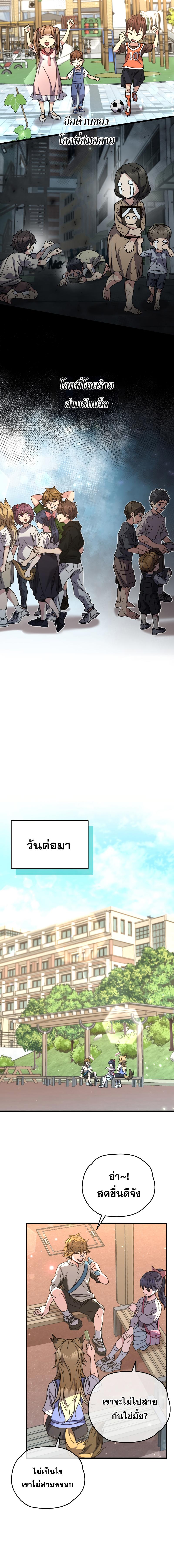 อ่านมังงะ Relife Player ตอนที่ 61/6_1.jpg