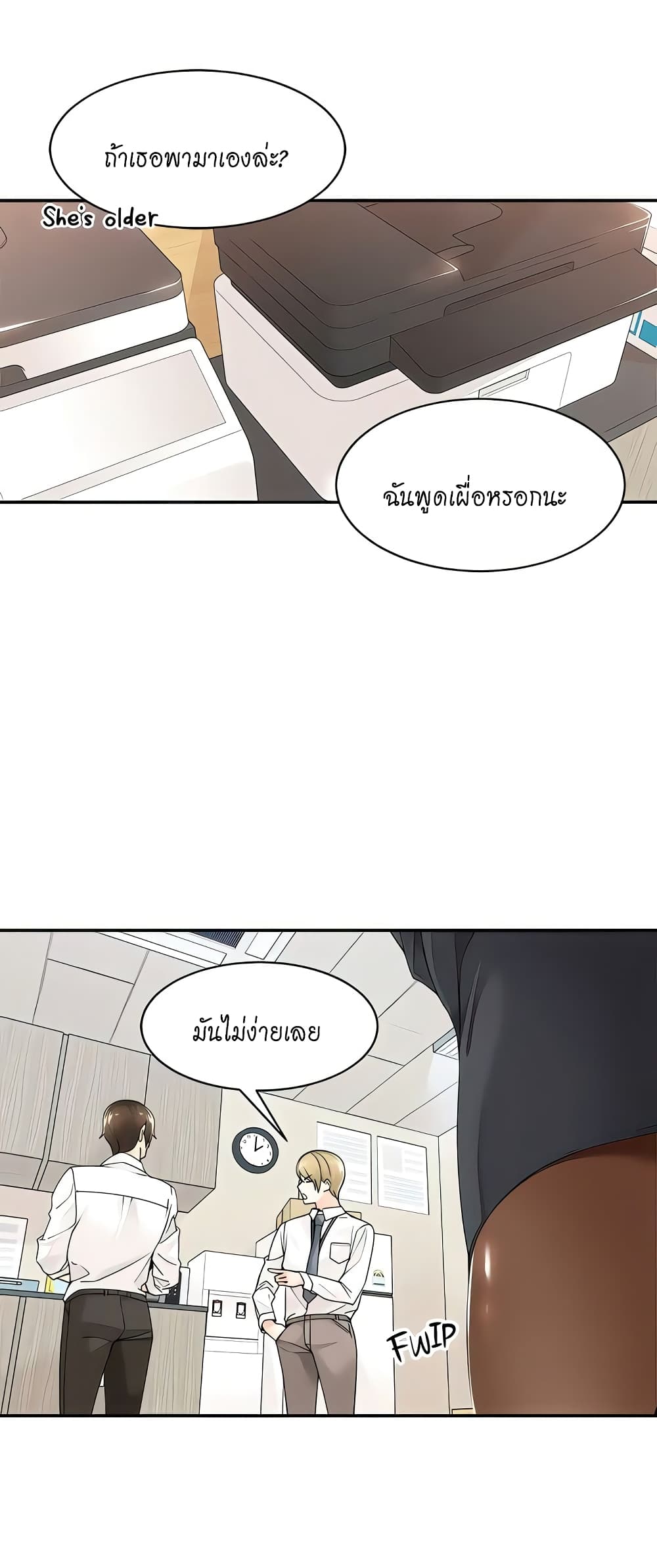 อ่านมังงะ Manager, Please Scold Me ตอนที่ 29/6.jpg