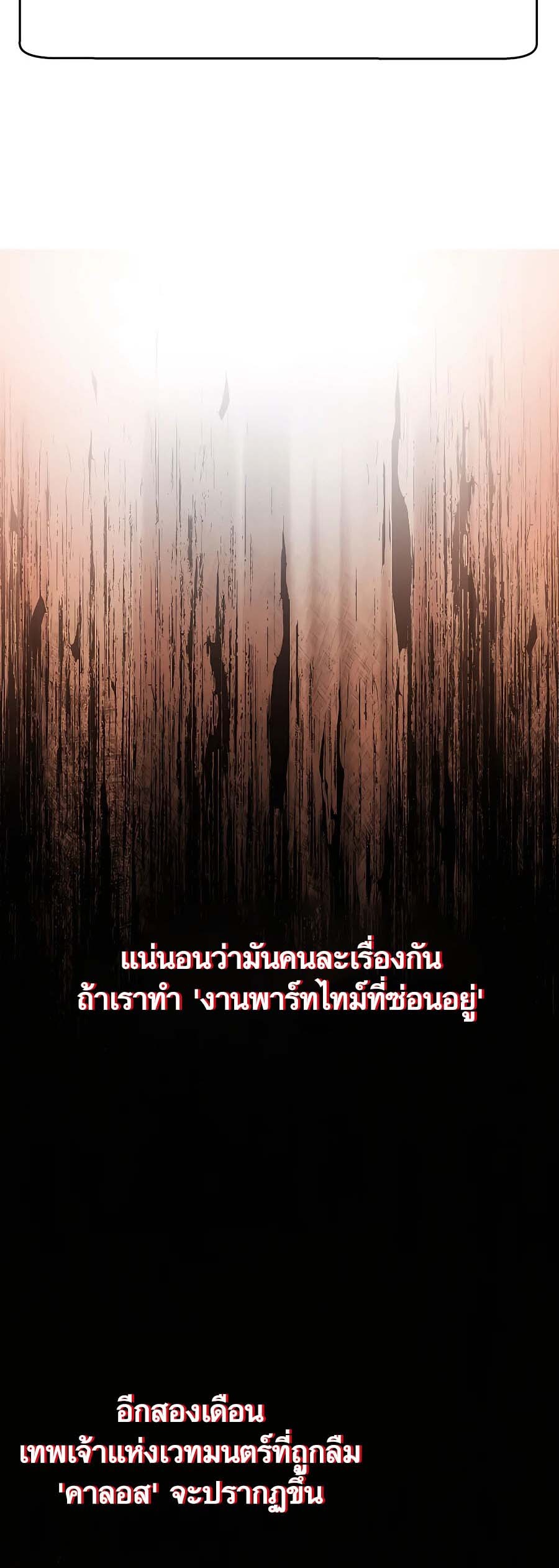 อ่านมังงะ The Part-Time Land of the Gods ตอนที่ 44/6.jpg