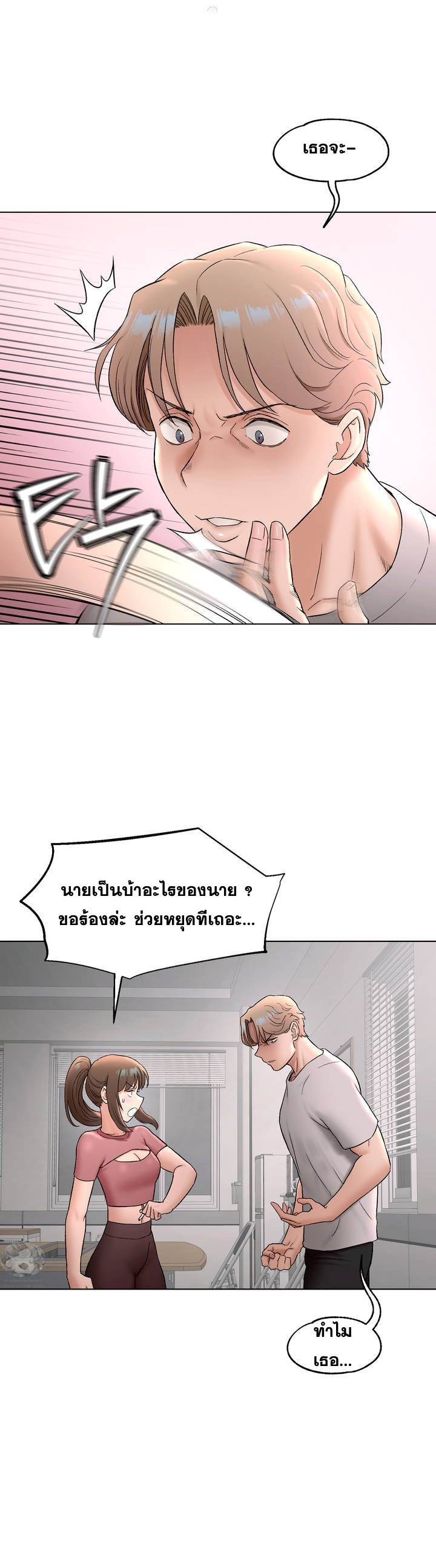 อ่านมังงะ Sexercise ตอนที่ 77/7.jpg