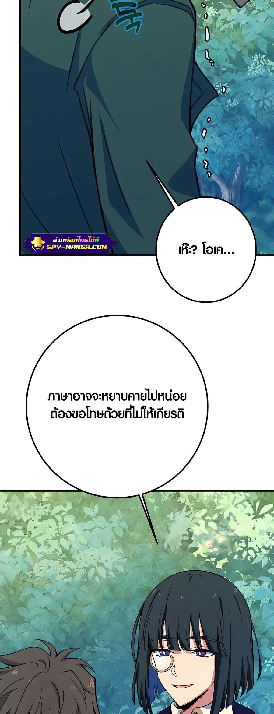 อ่านมังงะ The Part-Time Land of the Gods ตอนที่ 44/73.jpg