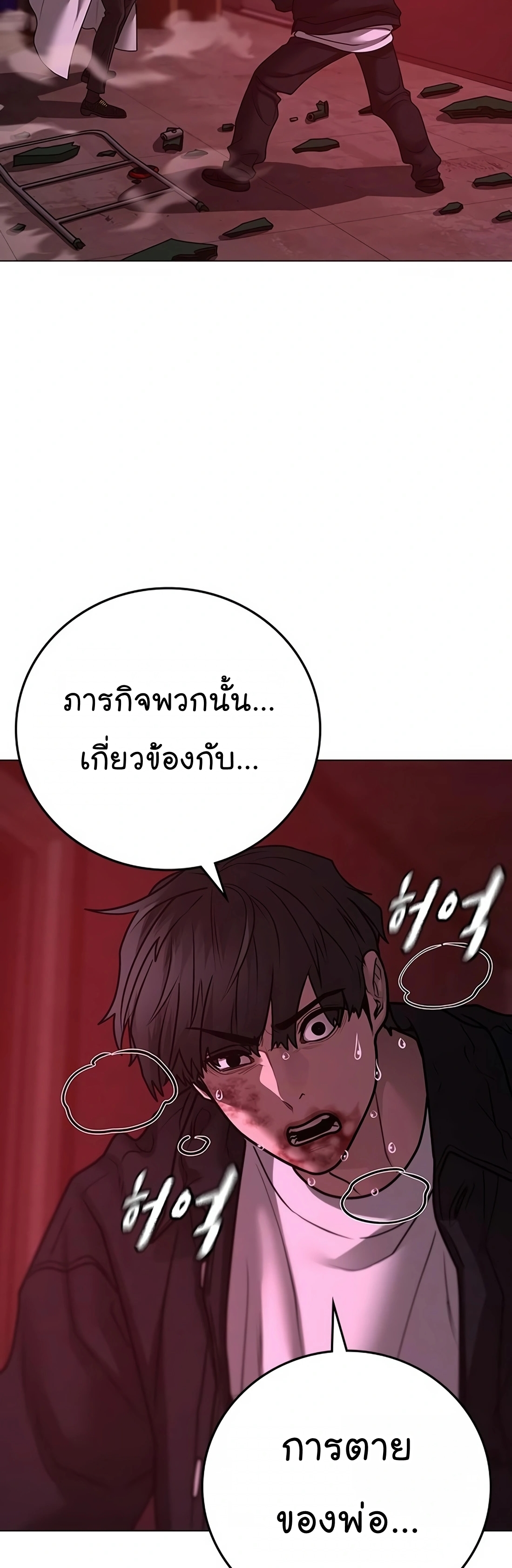 อ่านมังงะ Reality Quest ตอนที่ 115/74.jpg