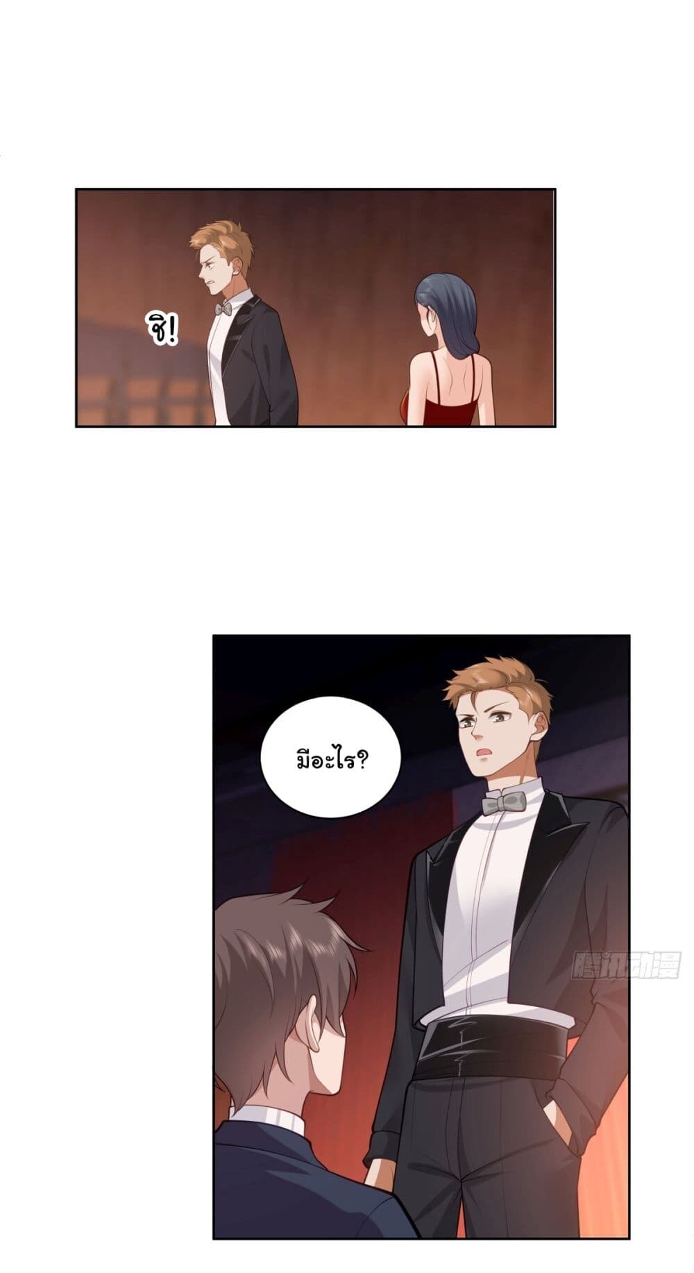 อ่านมังงะ I Really Don’t Want to Be Reborn ตอนที่ 155/7.jpg