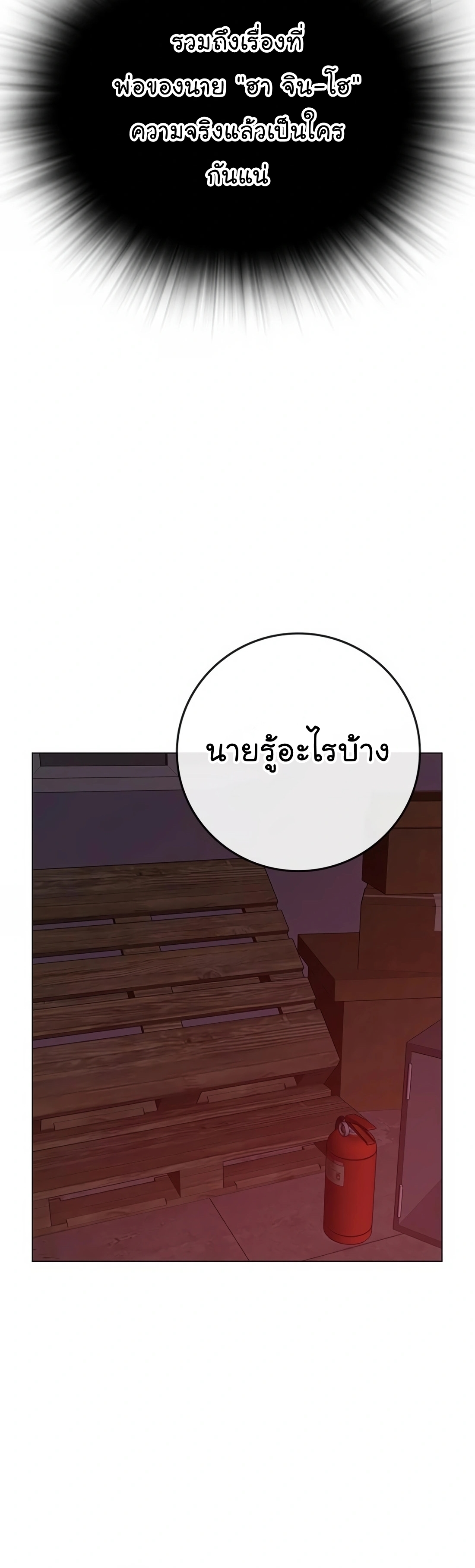 อ่านมังงะ Reality Quest ตอนที่ 115/79.jpg