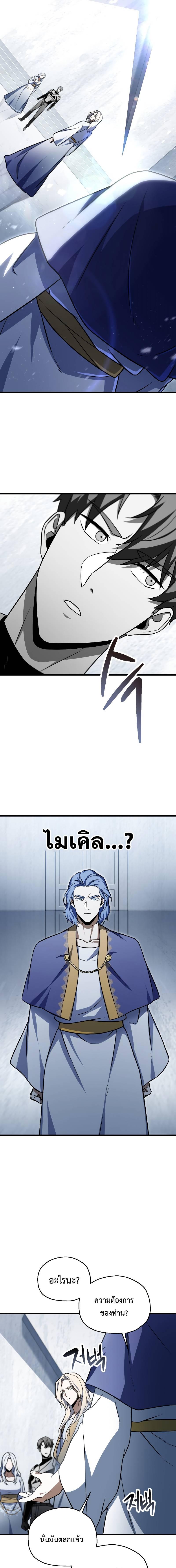 อ่านมังงะ Player Who Can’t Level Up ตอนที่ 126/7_0.jpg