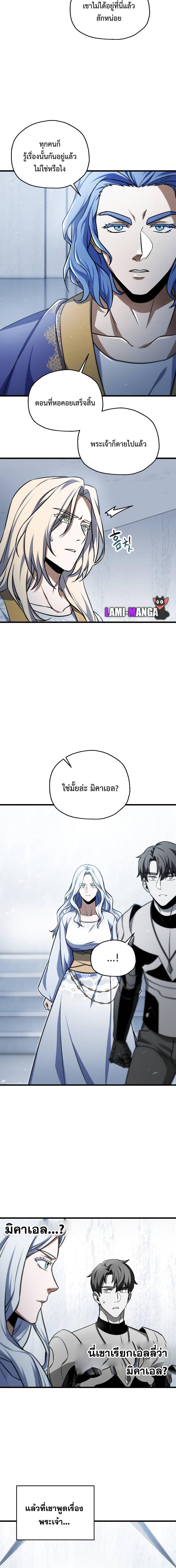 อ่านมังงะ Player Who Can’t Level Up ตอนที่ 126/7_1.jpg