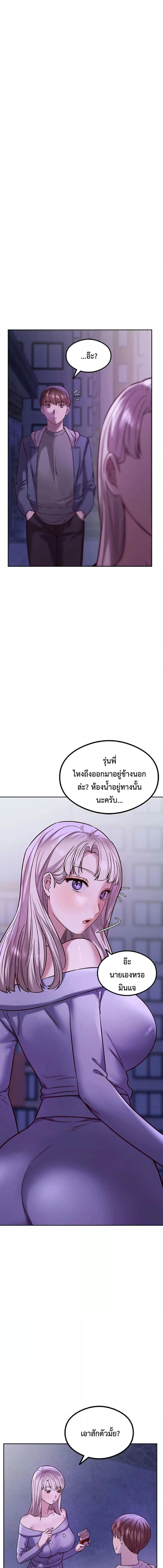 อ่านมังงะ The Massage Club ตอนที่ 7/7_1.jpg