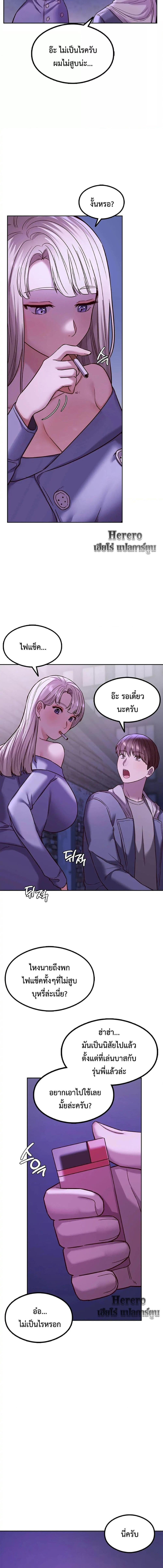 อ่านมังงะ The Massage Club ตอนที่ 7/7_2.jpg