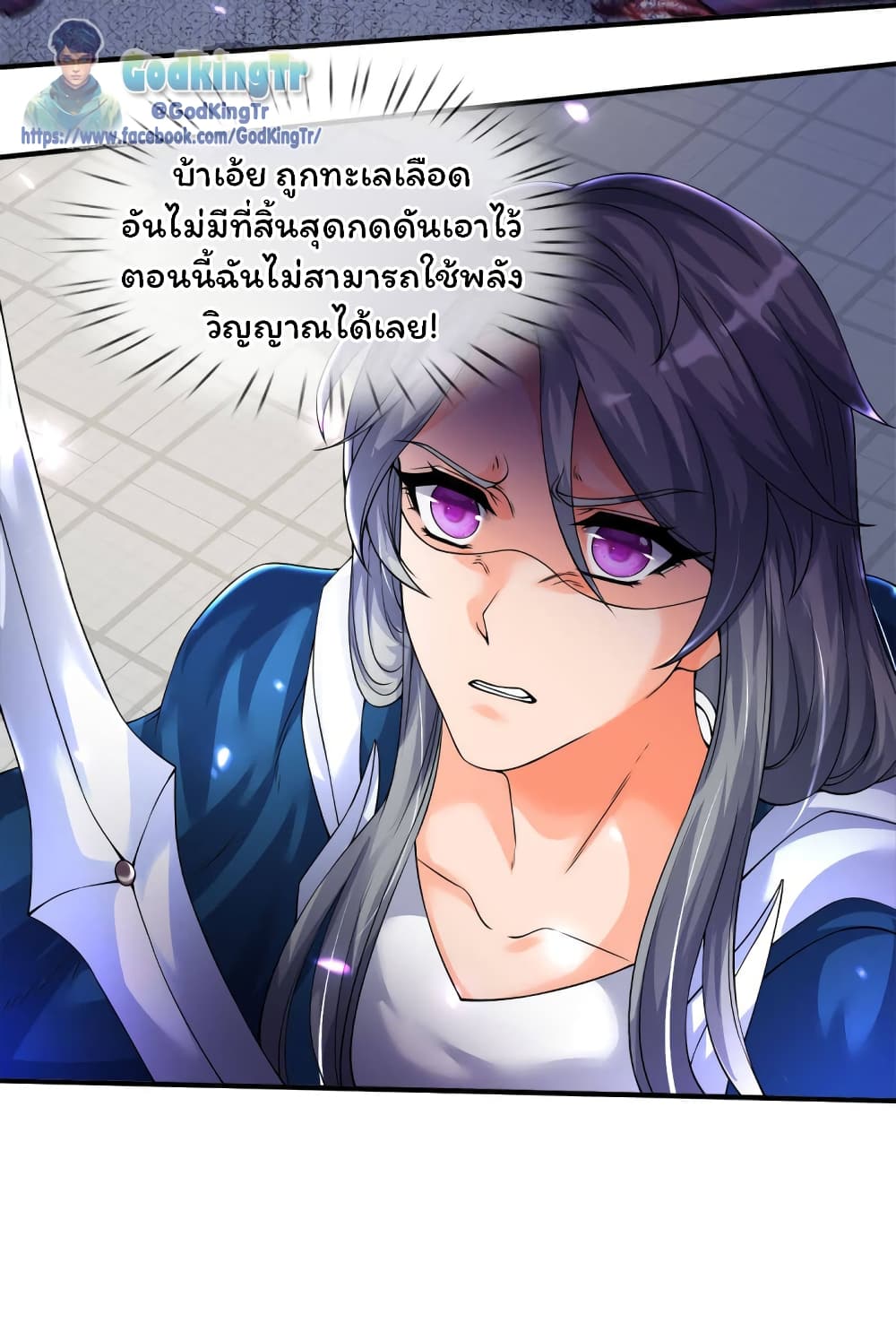 อ่านมังงะ Eternal god King ตอนที่ 243/7.jpg