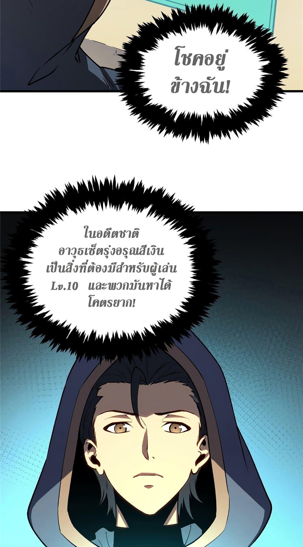 อ่านมังงะ Reincarnation Of The Strongest Sword God ตอนที่ 63/7.jpg