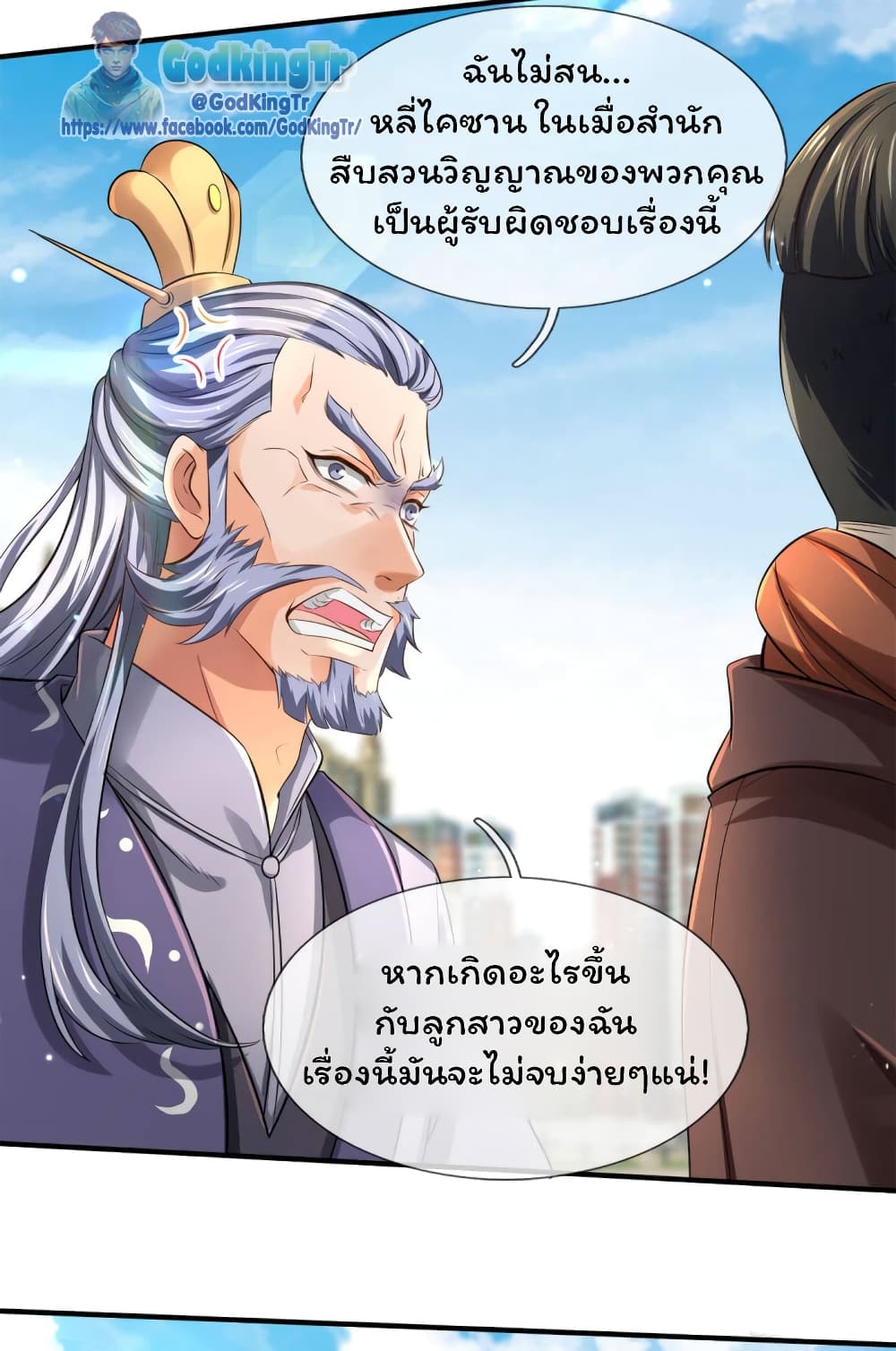 อ่านมังงะ Eternal god King ตอนที่ 244/7.jpg